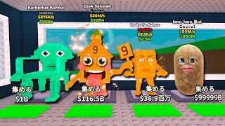 呪われてる新しいブレインロットを盗むロブロックス (Roblox)