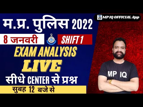 MP POLICE EXAM PAPER ANALYSIS 2022 || MP POLICE EXAM 8 JAN, SHIFT-1|| EXPECTED CUT OFF BY MP IQ