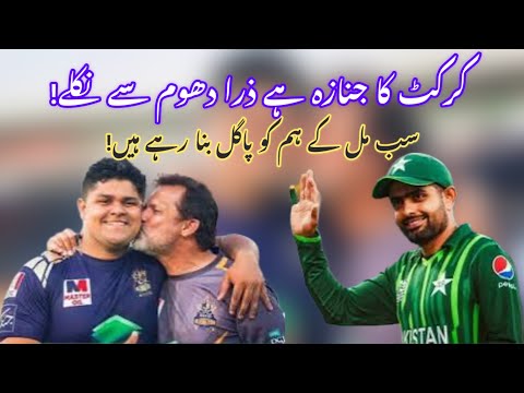 Pakistan World Cup Reaction | T20 World Cup Special