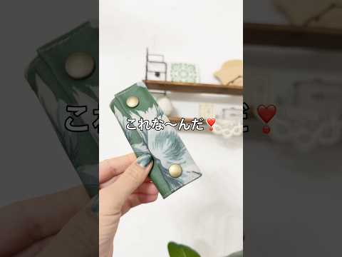 【端切れ活用】コレ何か知ってる❓あっという間に作れて、旅にも役立つアイテム✈️本編作り方公開中 #端切れ活用
