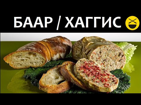Что ел Рамзан Кадыров? Баар, хаггис или няню?