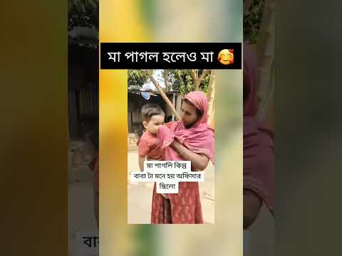 মা তুমাকে অনেক ভালোবাসি #song #love #slowedandreverb #duet #funny #bollywood #ahmadulla #comedy