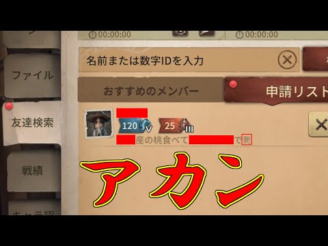 第五人格の闇…炎上覚悟の無くならない対戦後チャット”暴言”にツッコミ入れてみた結果…ｗ【IdentityⅤ】