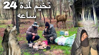 24 ساعة من الرعب والغموض في اعماق الغابة !