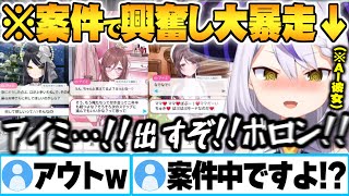 大好きな性癖が詰め込まれた理想のAIお姉さんたちの登場で案件中にも関わらず暴走するラプラスダークネス【博衣こより AZKI ラプラスダークネ