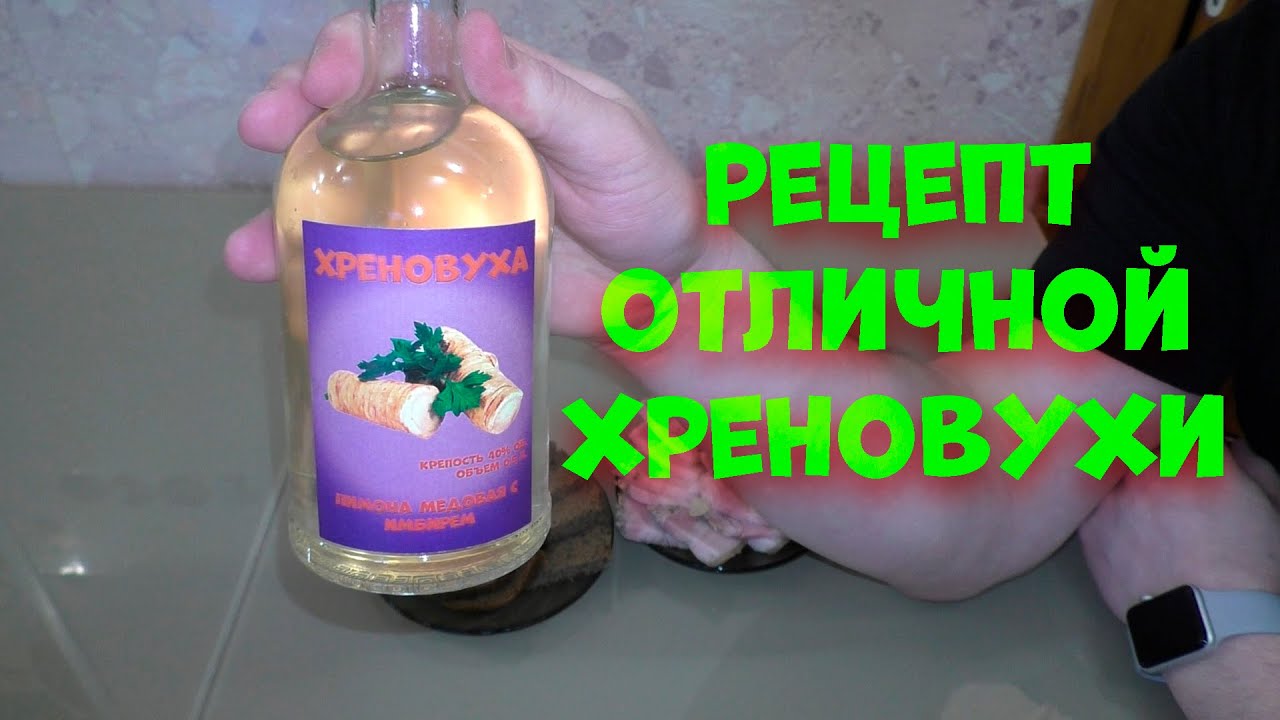 Рецепт Хреновуха лимона медовая с имбирём