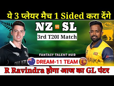 New Zealand vs Sri Lanka Dream11 Team || 3rd T20I Match NZ vs SL Dream11 Prediction || #NZvsSL