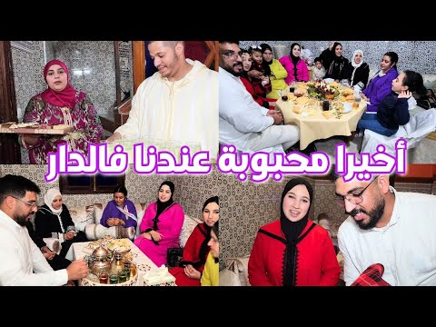 🥳 أجيو تشوفو أش وجدنا لحسن و حفصة مكانتش على بالهم حتا فاجئناهم 🥰 نهار كبير هذا🥳
