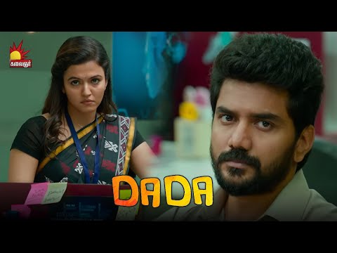 என்னடா அந்தாளு இருக்கும்போது மட்டும் பாக்குறாளேன்னு | Dada movie | Kavin | Aparna Das | Pradeep