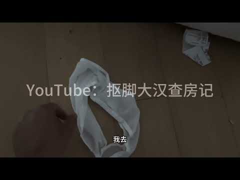 裤衩从客厅里丢到卧室，情绪内衣丝袜比基尼是各种满天飞