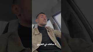 رحلة من العزيزية إلي مصراتة