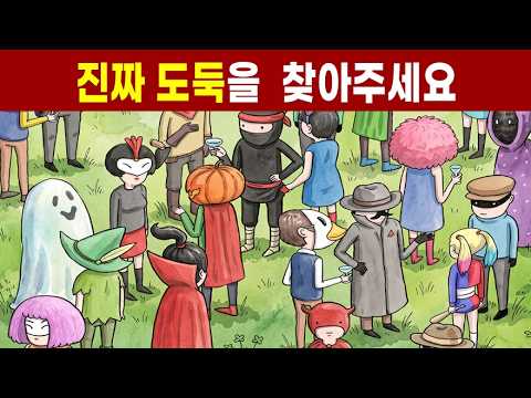 15초 안에 숨은그림을 찾으면 <strong>신의</strong> 눈썰미 !!!