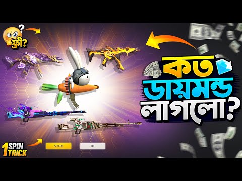 KORD X MP5 Ring Event Free Fire | New Ring Event Unlock | FF New Event Today | Free Fire New Event