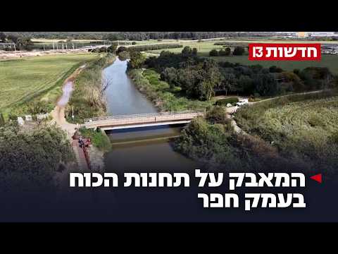 ארובות במקום פרדסים: המאבק על תחנות הכוח בעמק חפר