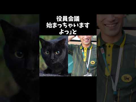 【衝撃】ヤマト運輸と佐川急便に関する雑学
