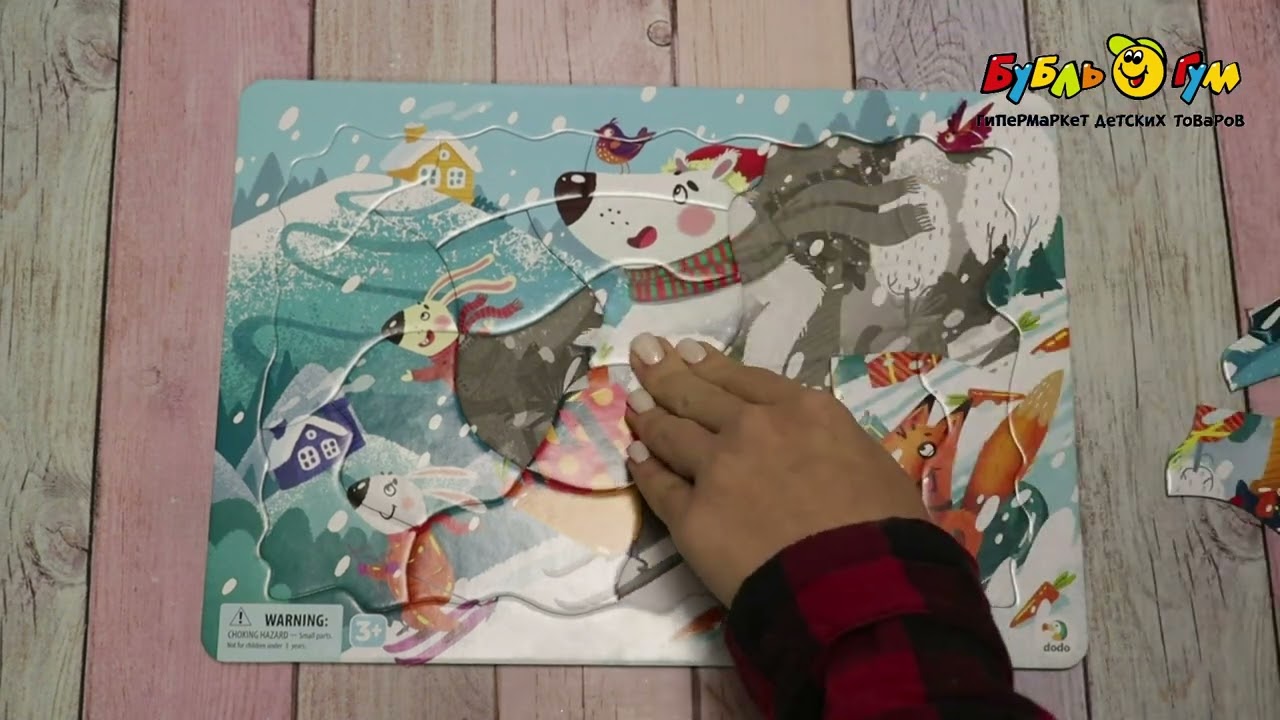 Пазл в рамке Новогодние приключения 21дет с 3лет - видео Пазл в рамке Новогодние приключения 21дет с 3лет - видео