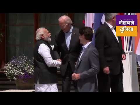 G7 में Pm Modi से हाथ मिलाने को बेचैन दिखे अमेरिकी राष्ट्रपति Joe Biden, यकीन न हो तो Video देखें