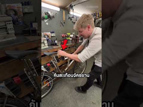 จักรยานที่กันสะเทือนด้วยแม่เหล็ก 😱