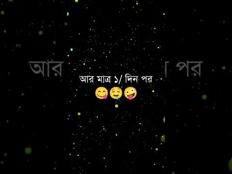 আর মাত্র ১ দিন! ঈদের মাংসের মেলা। 🍖😋 #EidUlAdha #KurbaniEid #MeatLovers #EidVibes #Shorts #Trending