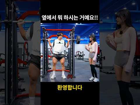 옆에서 뭐 하시는 거예요?#shorts