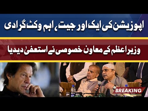 Huge blow for PTI | Aik or wicket gir gai | Dunya News