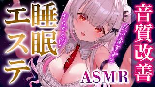 【ASMR/2時間】音が良いリアルな全身極楽マッサージ。ゾクゾク睡眠誘導！ 囁き吐息・泡・オイル・タッピング・耳かきEar Cleaning