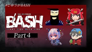 Part4🎲クトゥルフ神話TRPG | 「B'ASH」 #じゆうがBASH