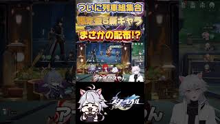 【崩壊スターレイル】長夜月が実装、丹恒が配布 #崩壊スターレイル #スターレイル #shorts