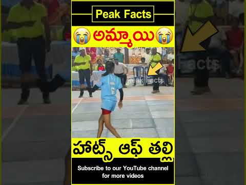 😱హాట్స్ ఆఫ్ తల్లి😱 Real sportsmanship #factsintelugu #amazingfacts #peakfacts #shorts