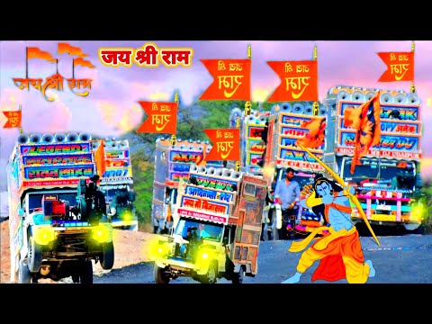 Jai Shree Ram- जय श्री राम | Keejo keesari ke laal | Kattar Hindu Dj Remix | Ayodhya Special Songs