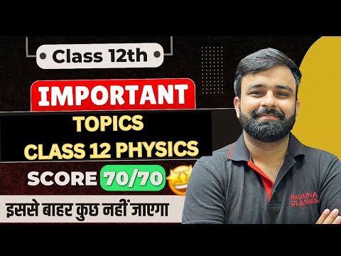 Chapter wise Most Important Topics for Class 12th Physics I Score 70/70 in Boards I Boards 2025