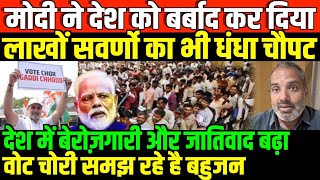मोदी के राष्ट्रवाद की पोल पट्टी खुली/Shambhu on pm modi and nation