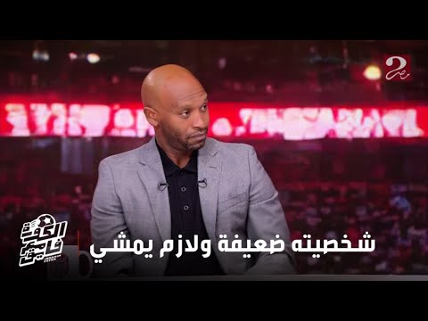 الكورة مع فايق | بركات: النهاردة عودة الأهلي وعودة الروح.. وشيكابالا: قيريرا لازم يمشي وده شيكوبانزا
