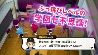 Level-5 reconfirms that a new Yo-Kai Watch game is in the works