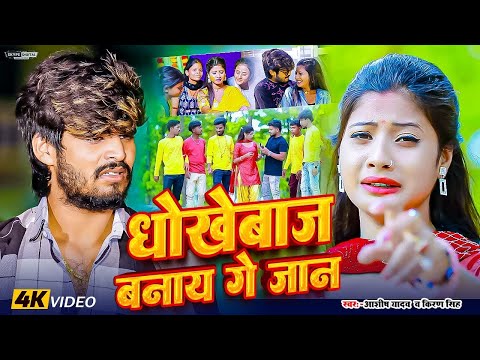 #Video   पगली मत कान   #Ashish Yadav   दर्दनाक बेवफाई