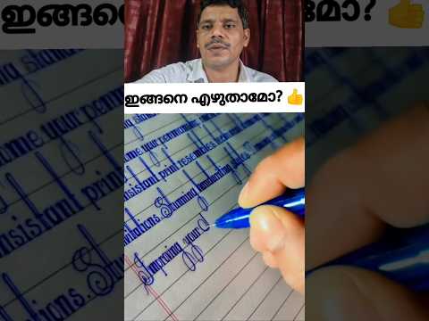 കമ്പ്യൂട്ടറിലെ font- കൾ മാറി നിൽക്കും