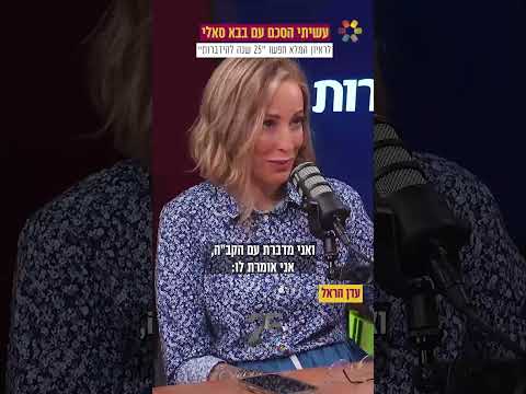25 שנים להידברות: מה גרם לעדן הראל למסור הרצאות בהתנדבות?