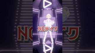 【NG】相性×優勝ドロップス踊ってみた【轟はじめ】#shorts  #vtuber