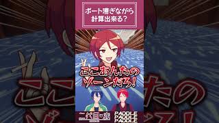 数字に弱すぎる男