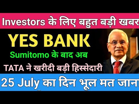 YES BANK LATEST NEWS | YES BANK NEWS TODAY | MARKET SUPPORT