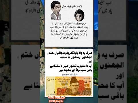 Good words of great people inspired Quotes#mrbeast #inspirationalquotes @MrBeast@cristiano