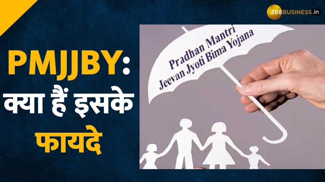 Pradhanmantri Jeevan Jyoti Bima Yojana  March 17, 2025