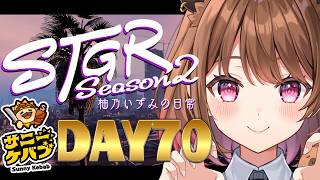 【#ストグラ】#ストグラSeason2 柚乃いずみの日常～70日目～【柚原いづみ / ななしいんく】