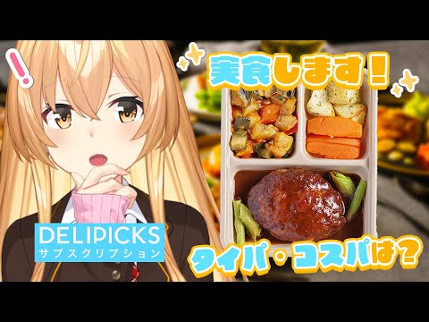 【スケジュール公開】多忙学生ライバーにぴったりのお弁当をご紹介🍽️【にじさんじ/家長むぎ】