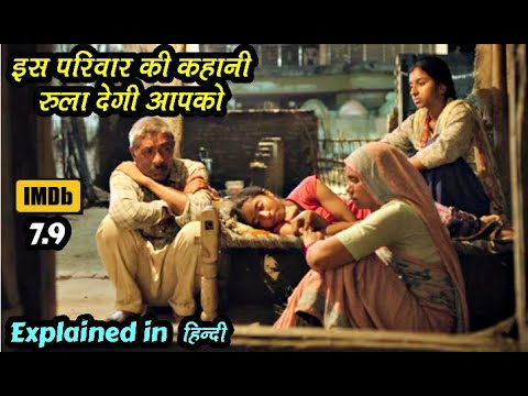 दूसरे भारत की इस परिवार की कहानी आपको रुला देगी | Explained in Hindi | Matto ki saikil