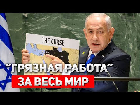 Нетаниягу в ООН: Израиль платит цену за безопасность всего мира