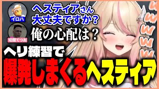 【ストグラ】ヘリでも事故が止まらないヘスティア【救急隊／切り抜き／#ヘスティアハピネス #ストグラ #VShojoNOVA】