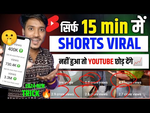 🤫How To Viral Short Video On Youtube | Shorts Video Viral Kaise Kare|Short Video Viral Tips & Tricks