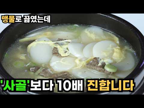 떡국 고기, 대충 볶지 마세요! 감칠맛 10배 폭발하는 '태우듯 볶기' 기술