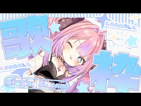 【 歌枠/KARAOKE 】縦型歌枠【 #綺々羅々ヴィヴィ #hololiveDEV_IS #FLOWGLOW】 サムネイル